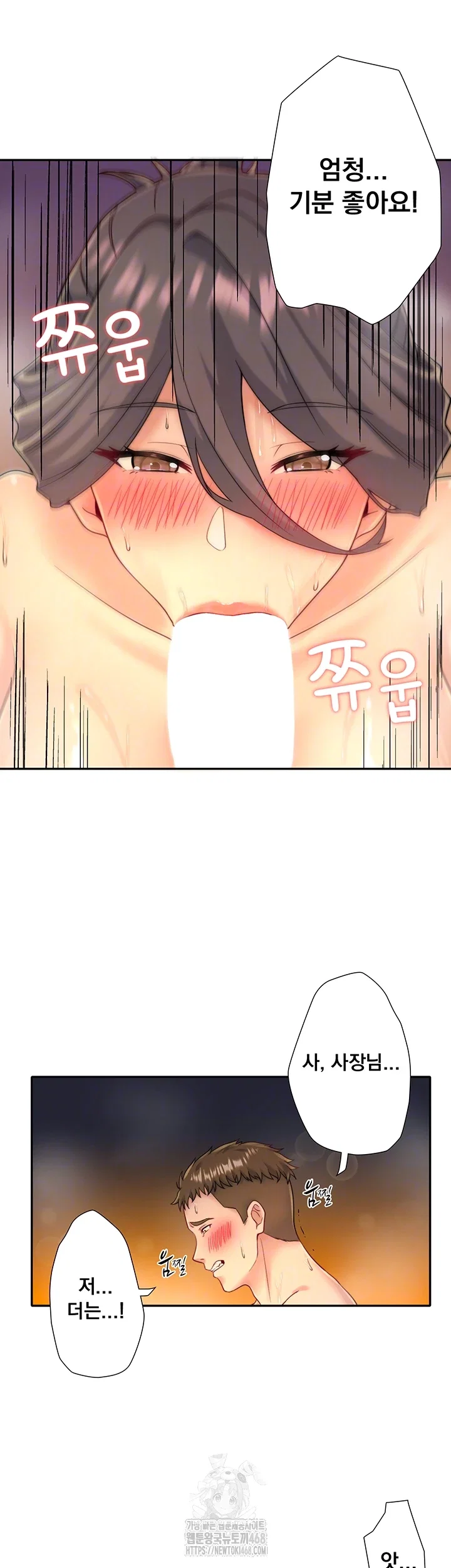 secret-hot-spring-inn-raw-chap-38-3