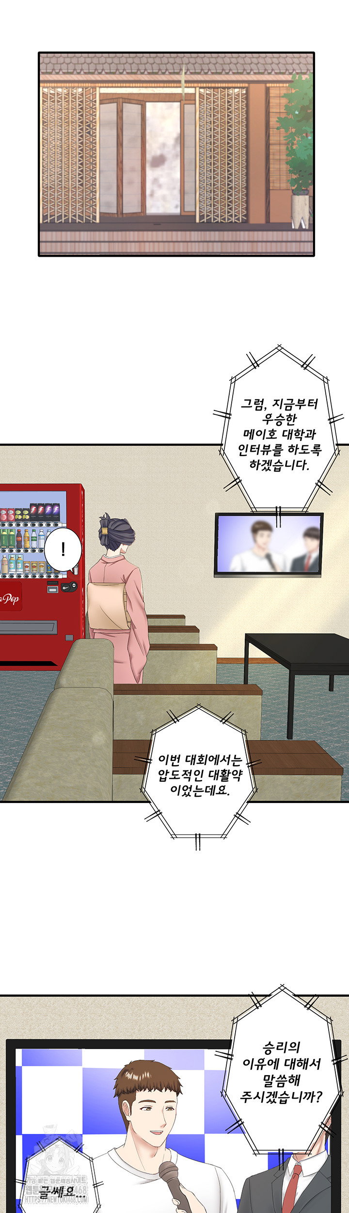 secret-hot-spring-inn-raw-chap-38-39