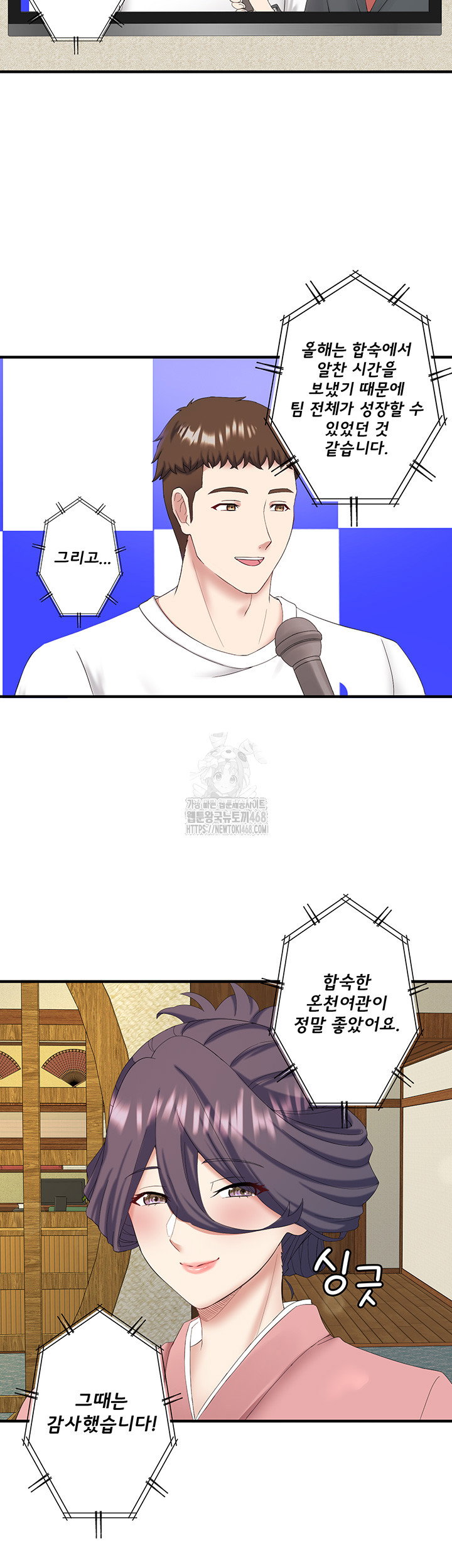 secret-hot-spring-inn-raw-chap-38-40