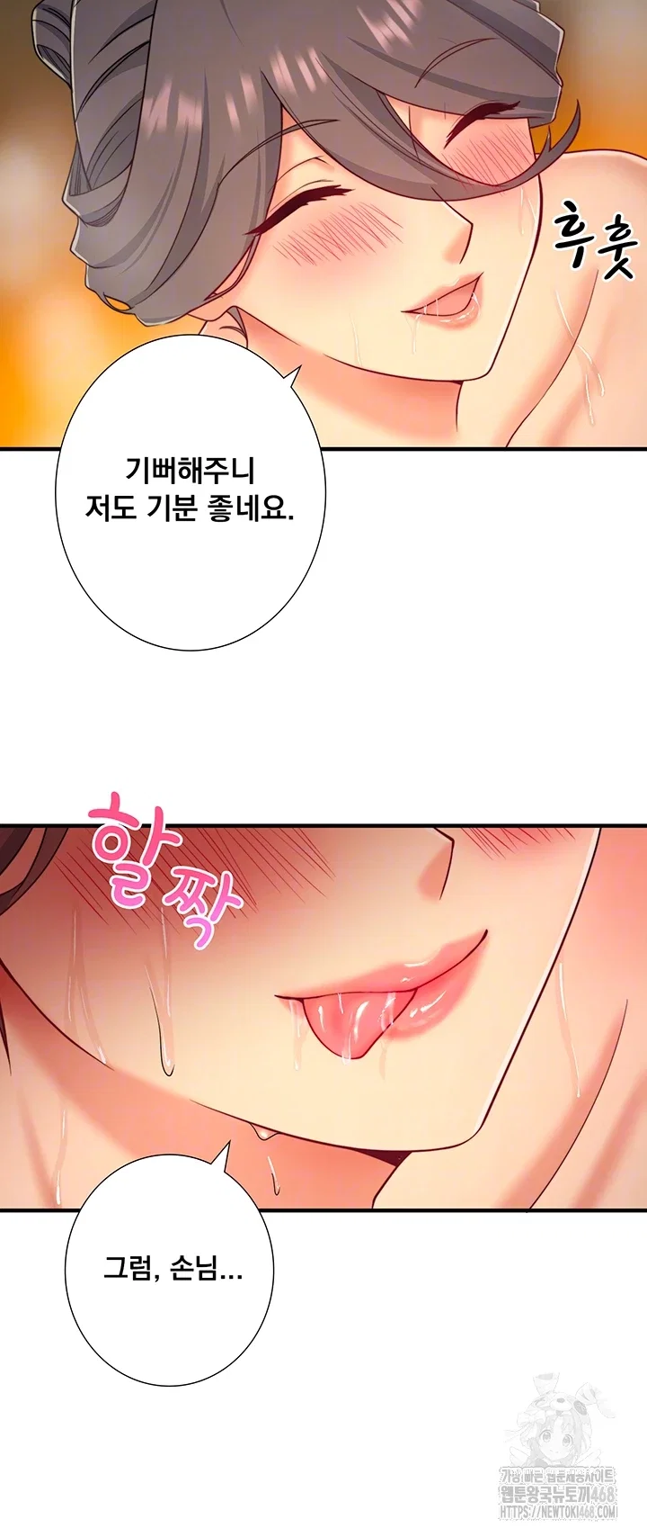 secret-hot-spring-inn-raw-chap-38-7