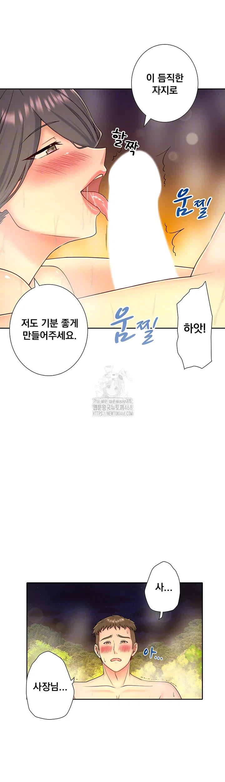secret-hot-spring-inn-raw-chap-38-8
