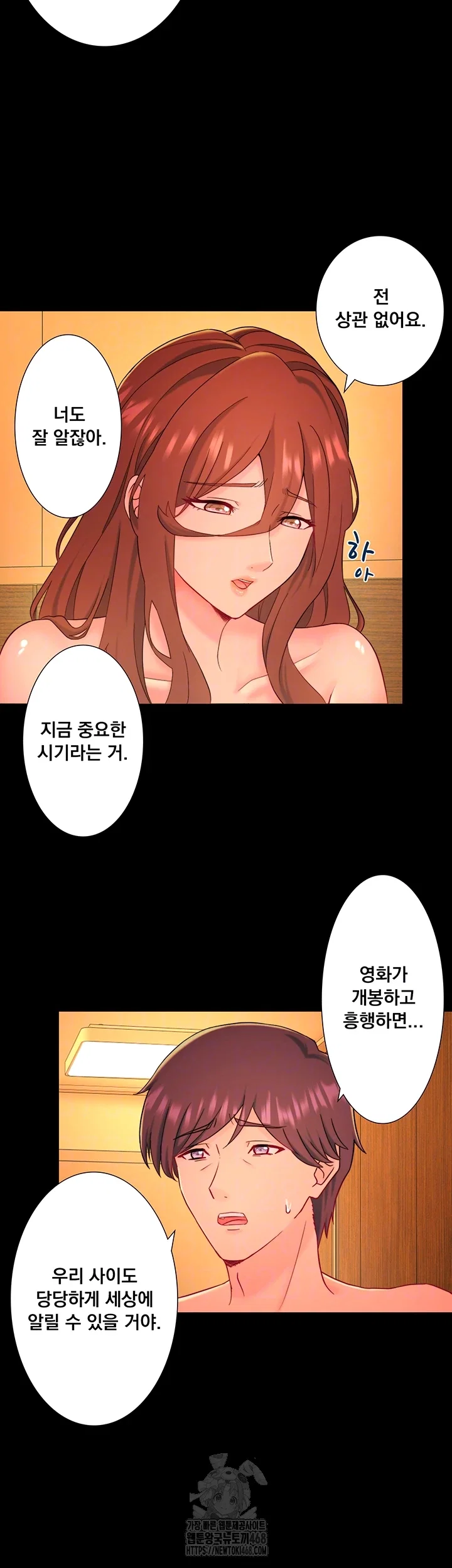 secret-hot-spring-inn-raw-chap-39-11