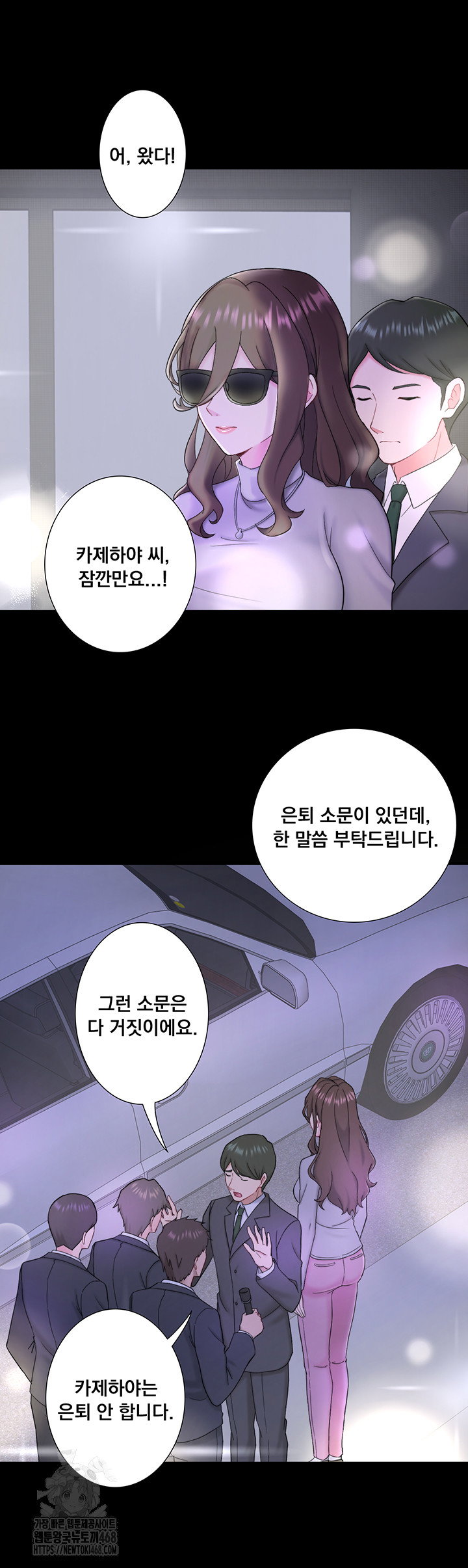 secret-hot-spring-inn-raw-chap-39-14