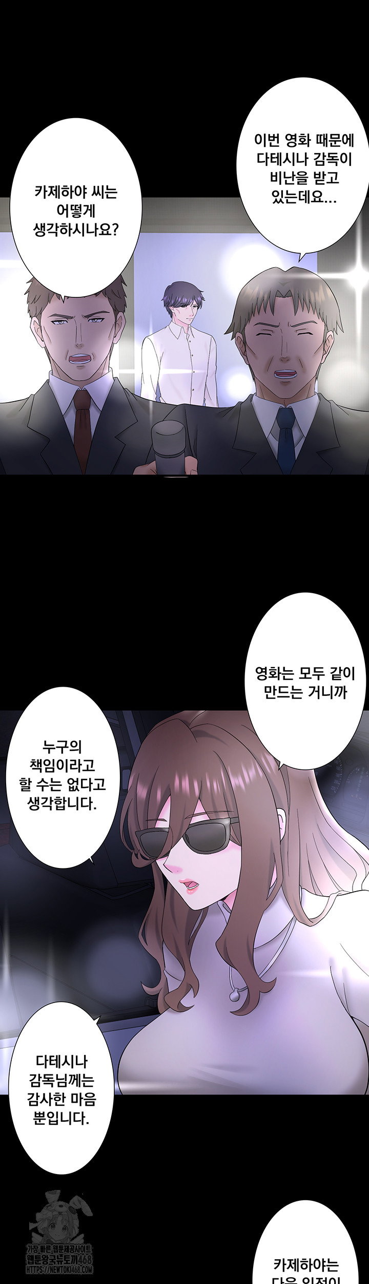 secret-hot-spring-inn-raw-chap-39-15