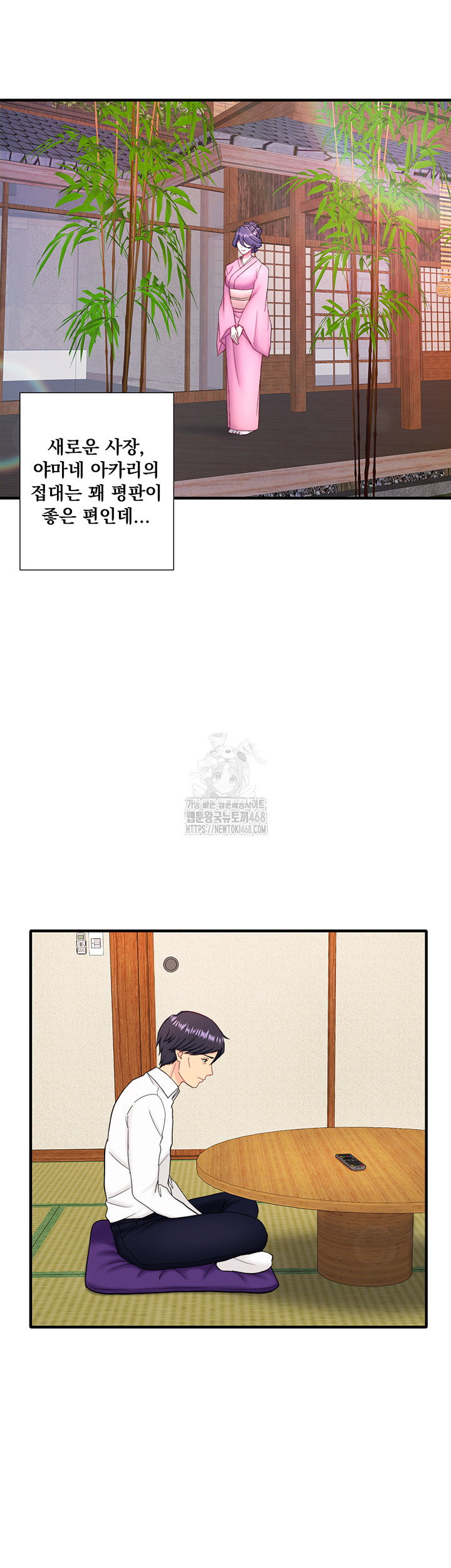 secret-hot-spring-inn-raw-chap-39-1