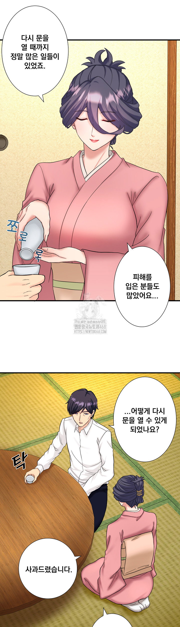 secret-hot-spring-inn-raw-chap-39-20