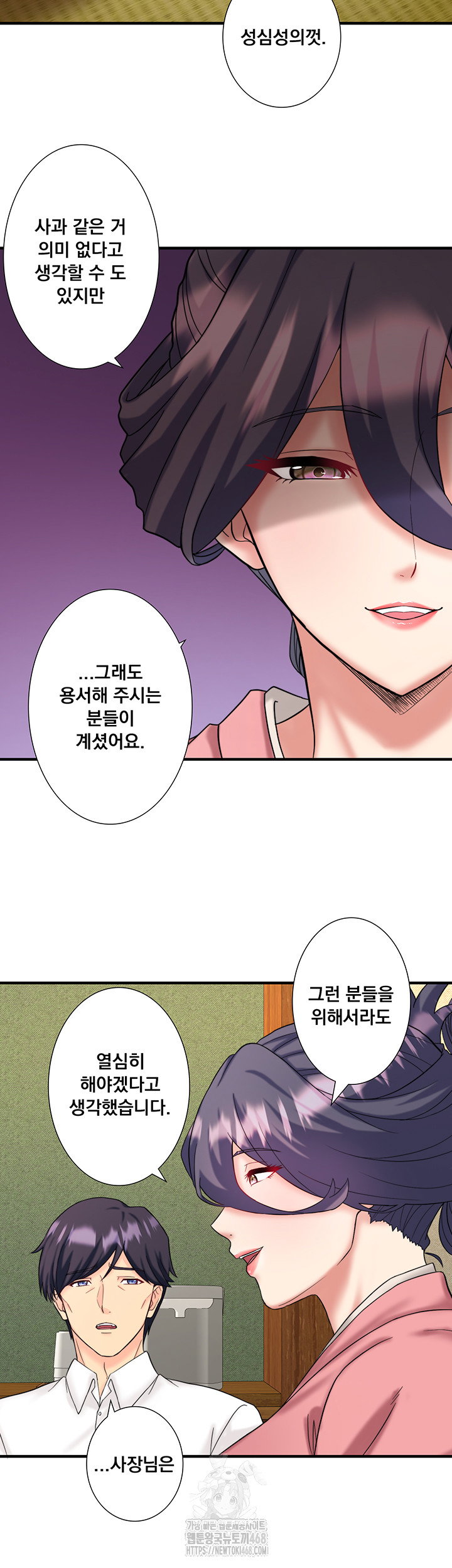 secret-hot-spring-inn-raw-chap-39-21