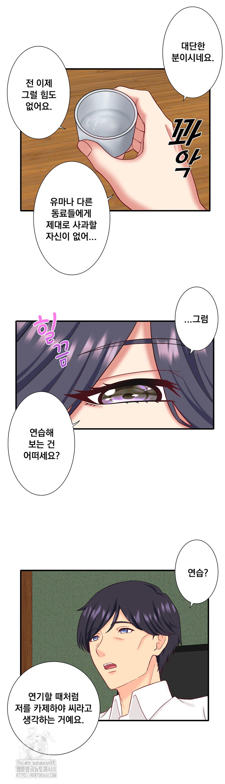 secret-hot-spring-inn-raw-chap-39-23