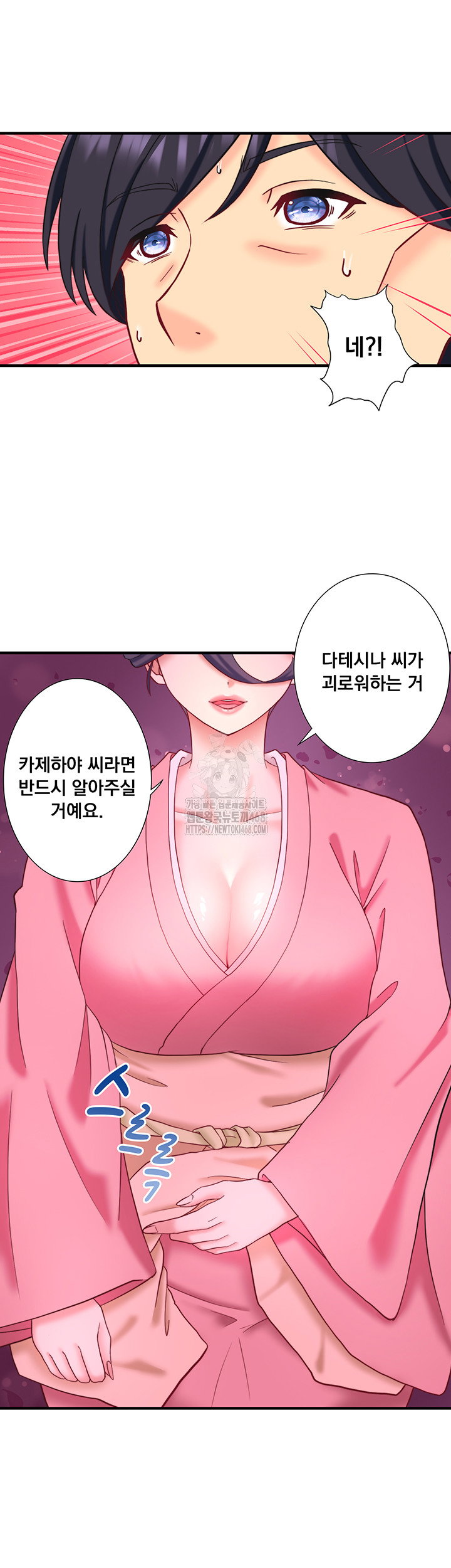 secret-hot-spring-inn-raw-chap-39-24