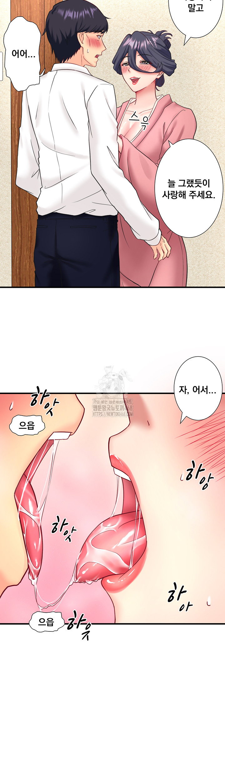 secret-hot-spring-inn-raw-chap-39-27