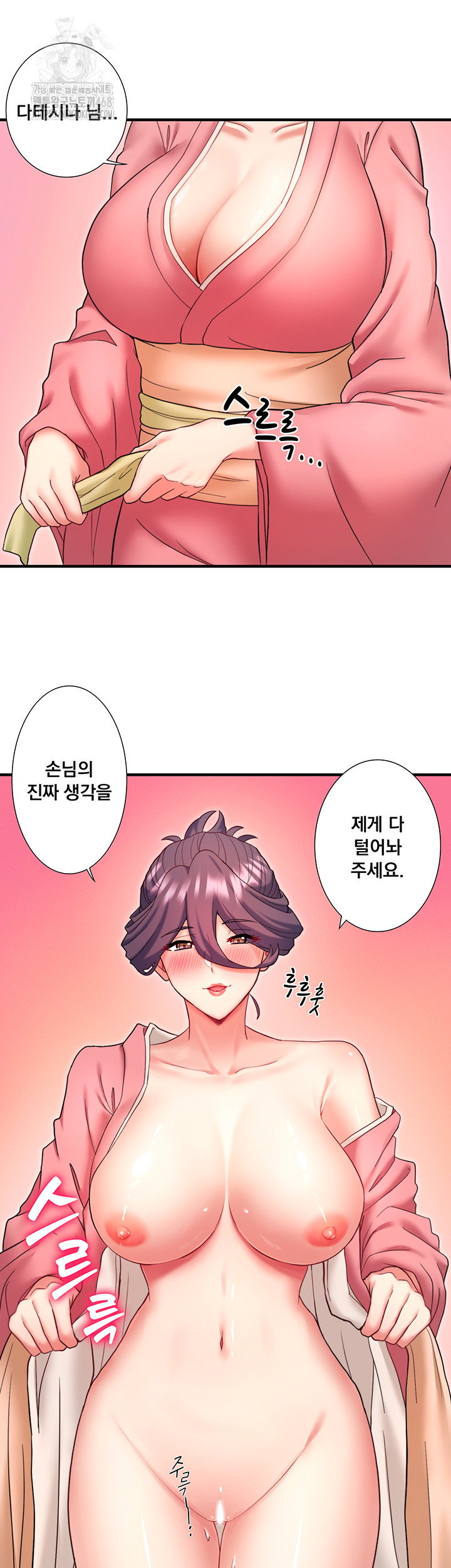 secret-hot-spring-inn-raw-chap-39-32