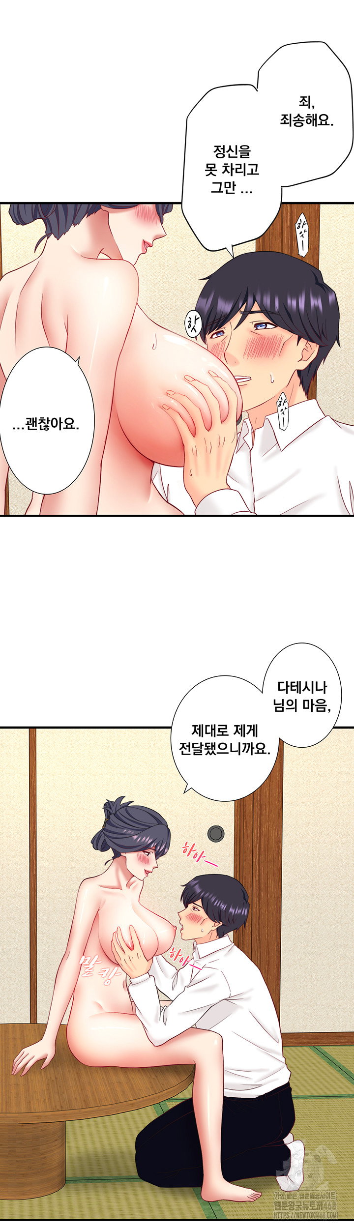 secret-hot-spring-inn-raw-chap-39-38