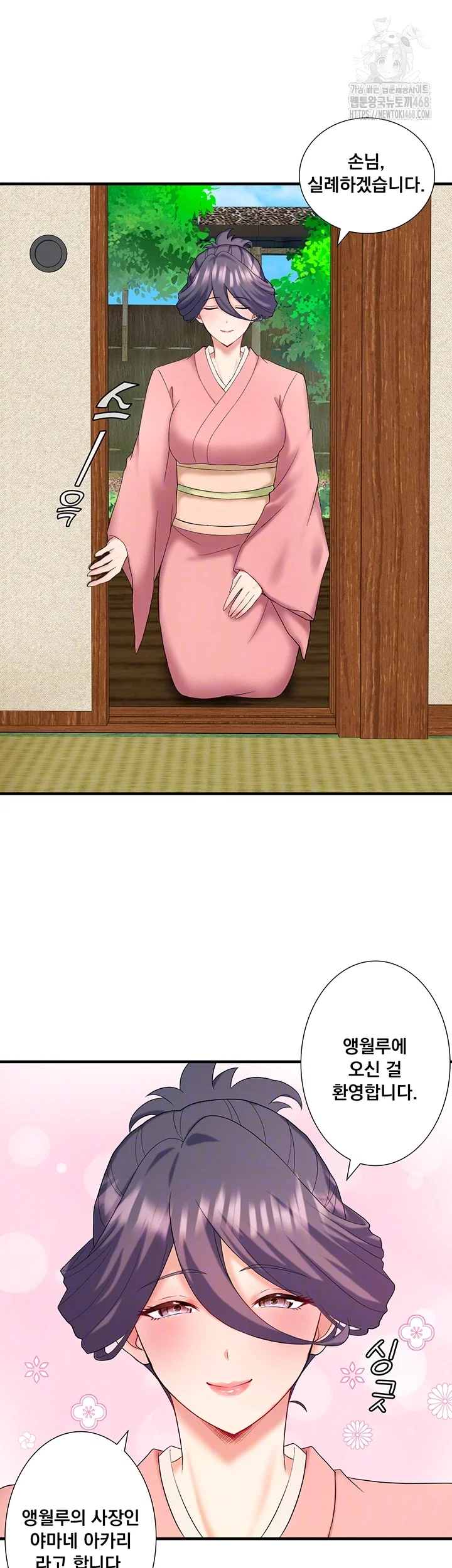 secret-hot-spring-inn-raw-chap-39-3