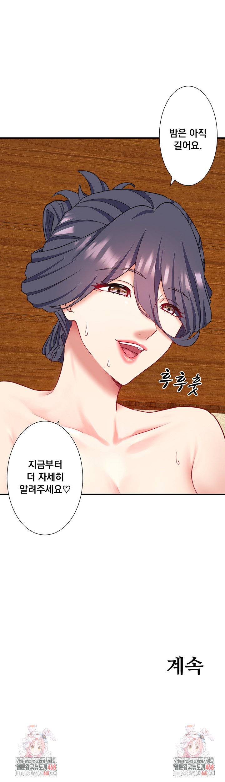 secret-hot-spring-inn-raw-chap-39-39