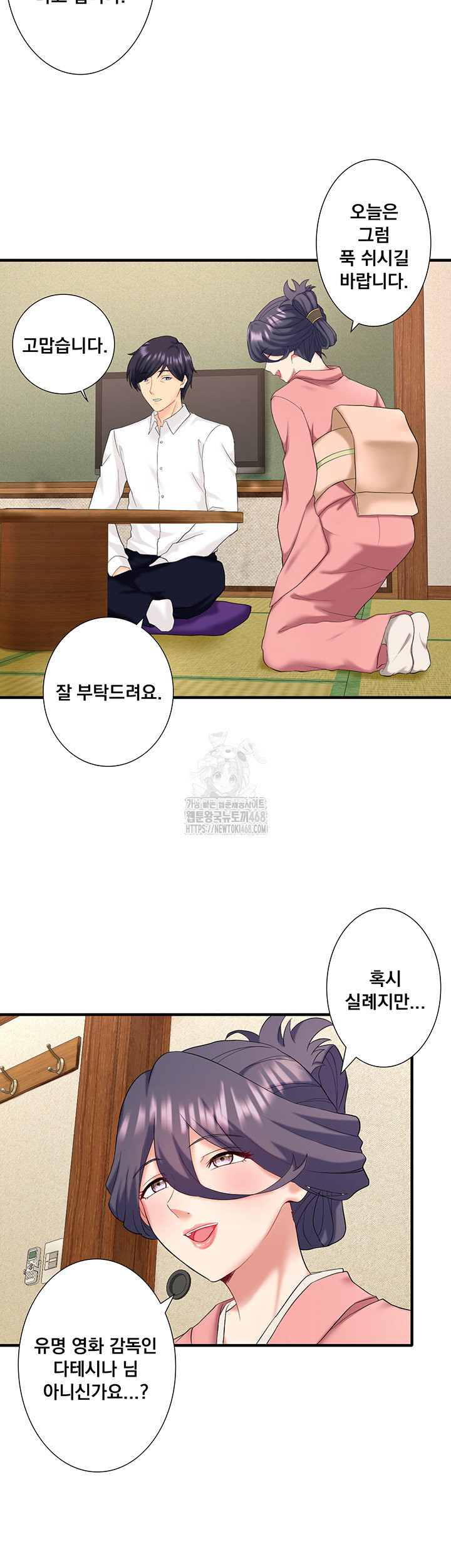 secret-hot-spring-inn-raw-chap-39-4