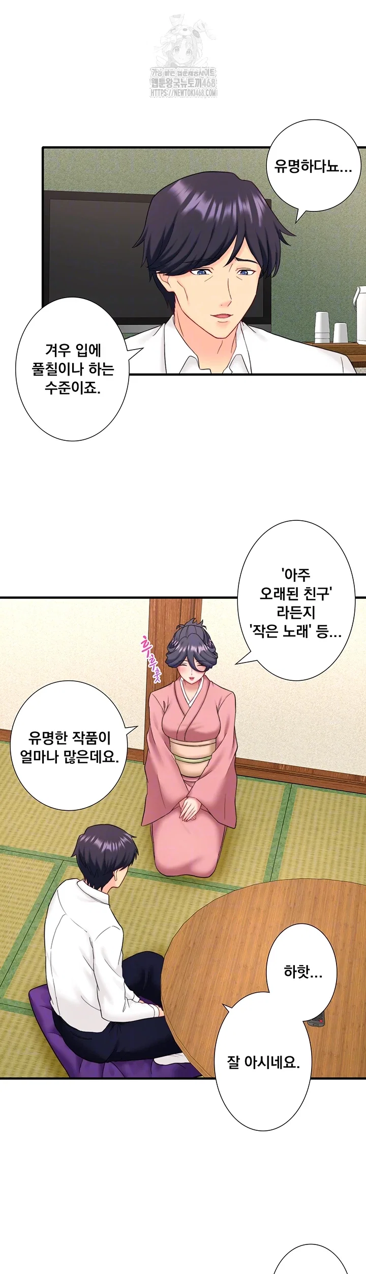 secret-hot-spring-inn-raw-chap-39-5