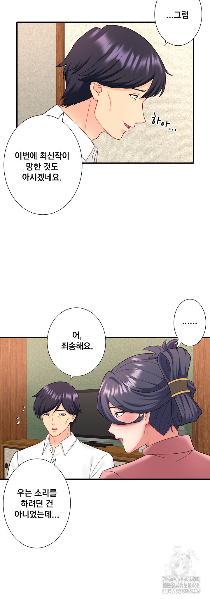 secret-hot-spring-inn-raw-chap-39-6