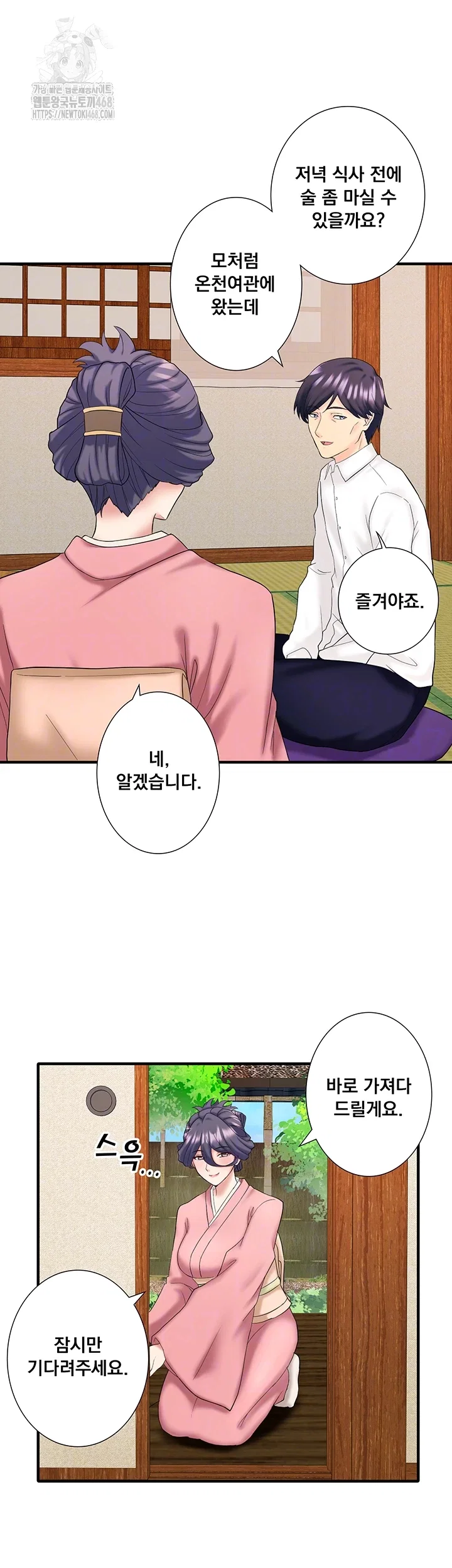 secret-hot-spring-inn-raw-chap-39-7