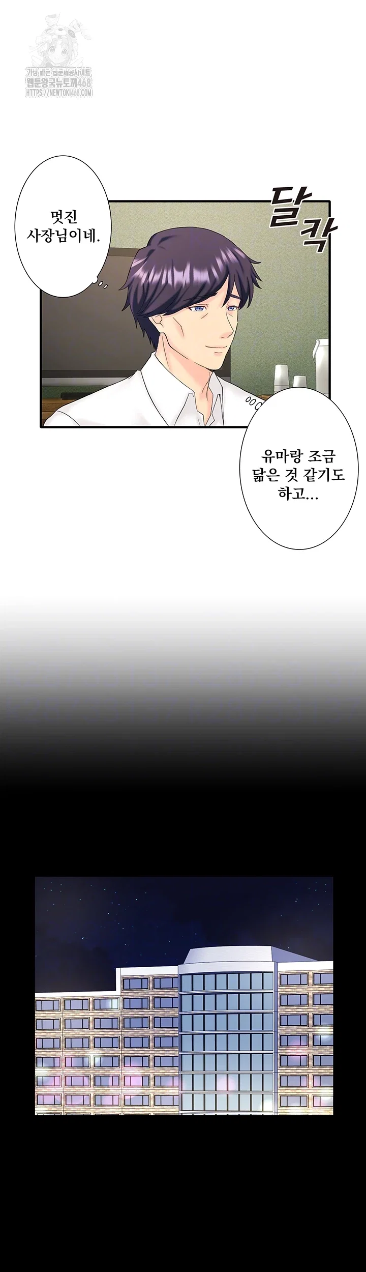 secret-hot-spring-inn-raw-chap-39-8
