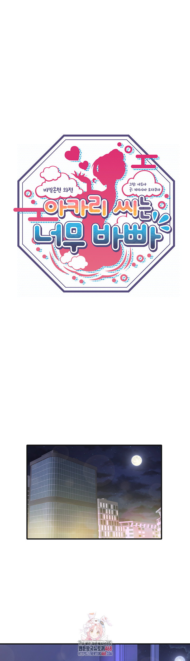 secret-hot-spring-inn-raw-chap-40-0