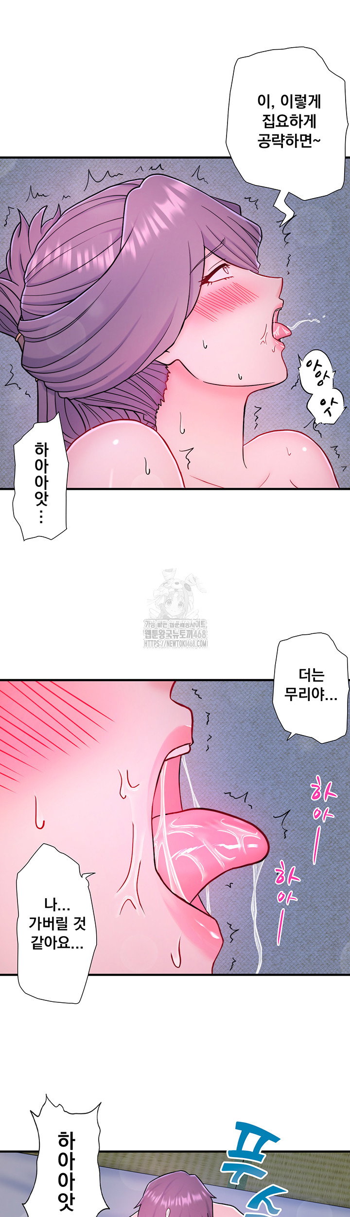 secret-hot-spring-inn-raw-chap-40-10