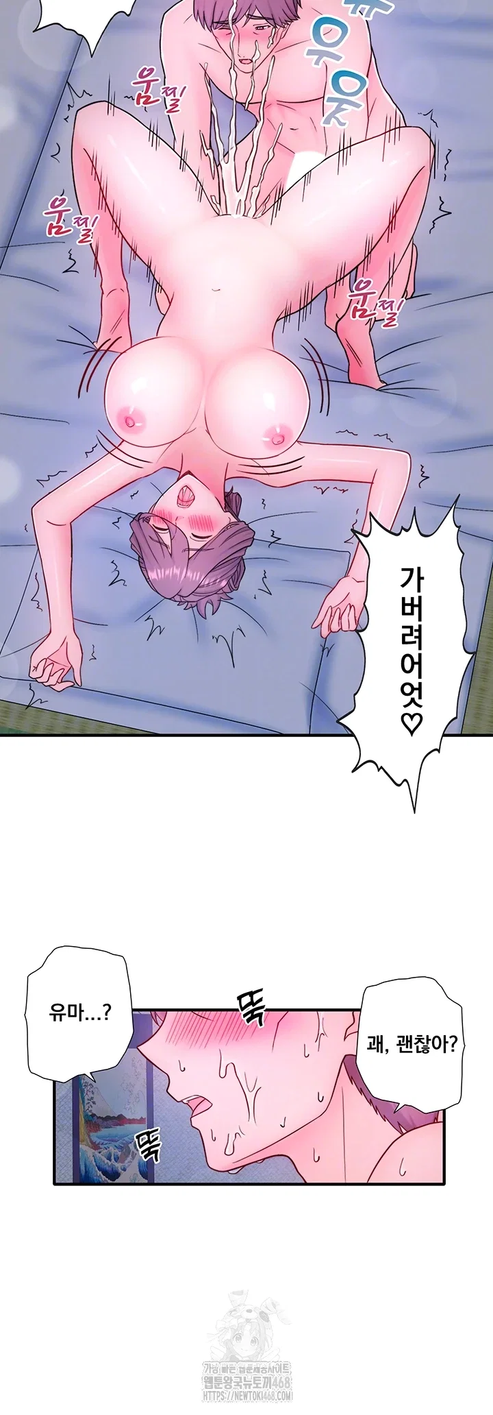 secret-hot-spring-inn-raw-chap-40-11