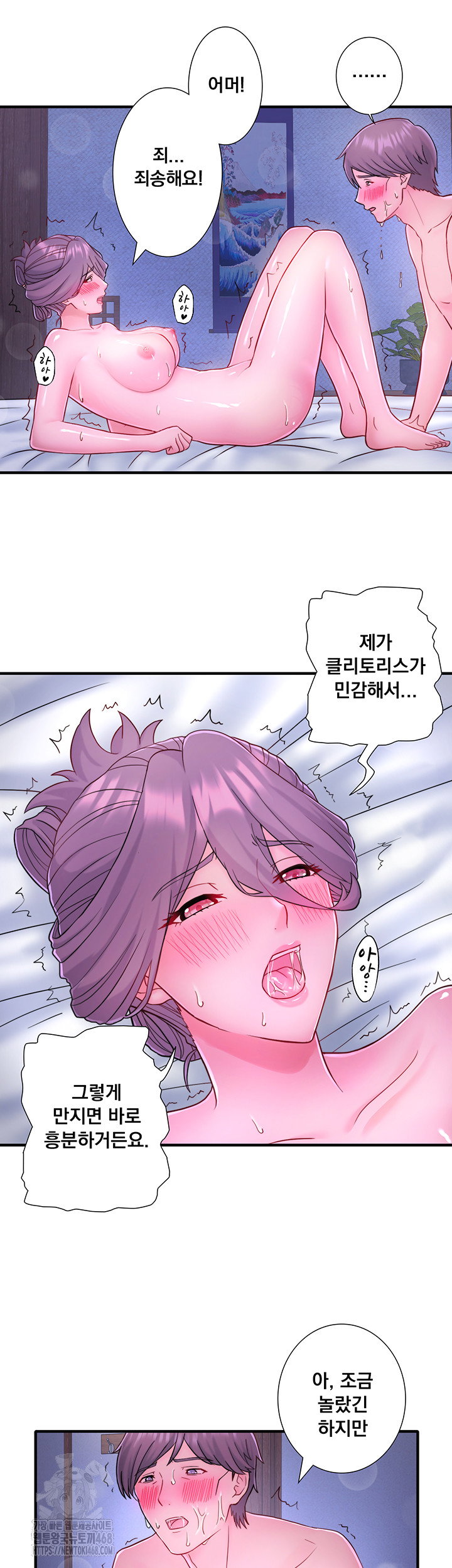 secret-hot-spring-inn-raw-chap-40-12