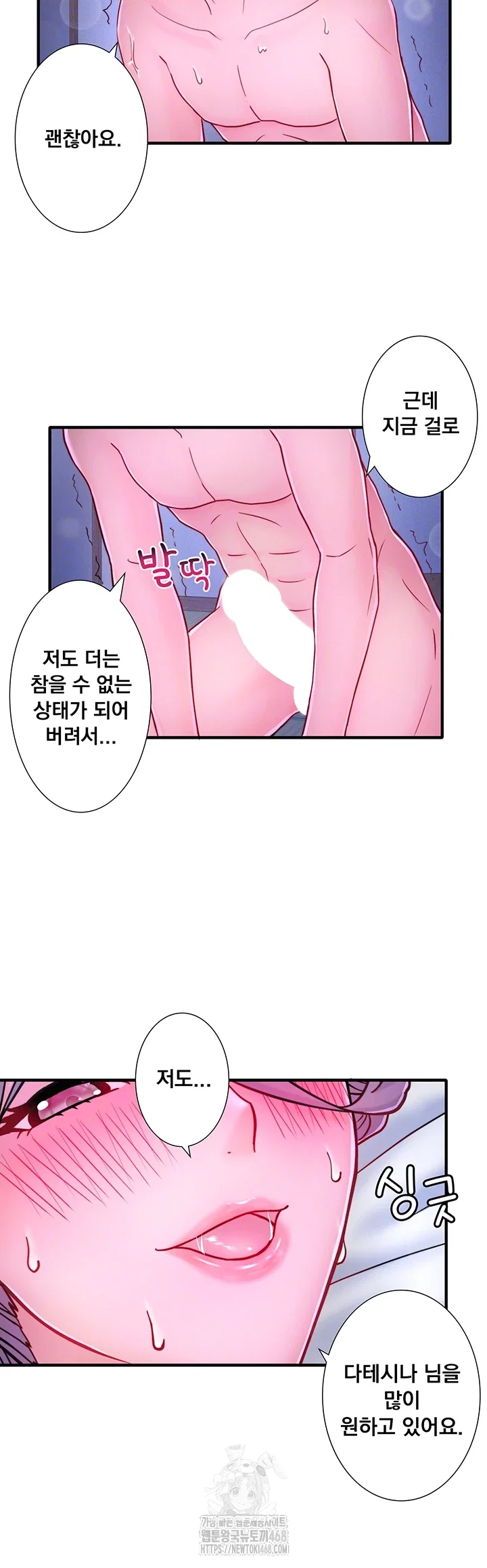 secret-hot-spring-inn-raw-chap-40-13