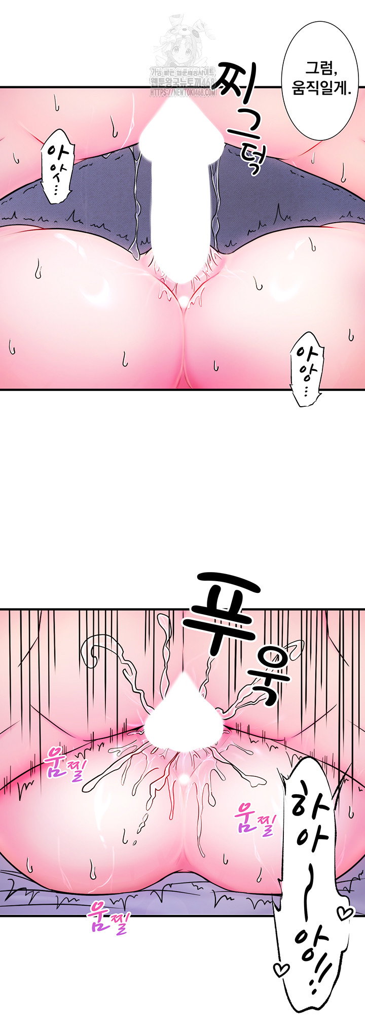 secret-hot-spring-inn-raw-chap-40-17