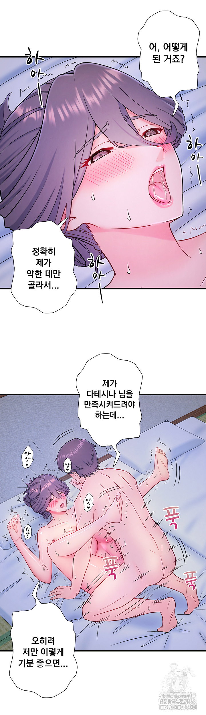 secret-hot-spring-inn-raw-chap-40-20