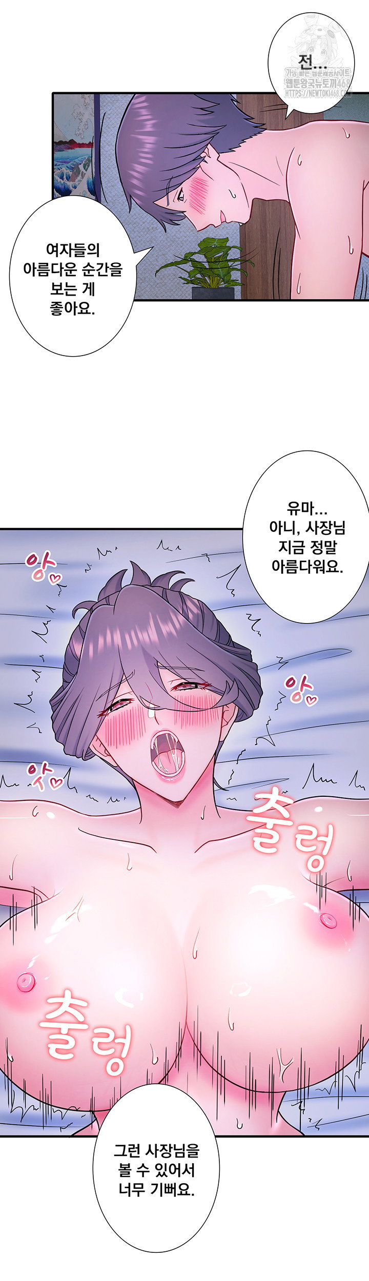 secret-hot-spring-inn-raw-chap-40-21
