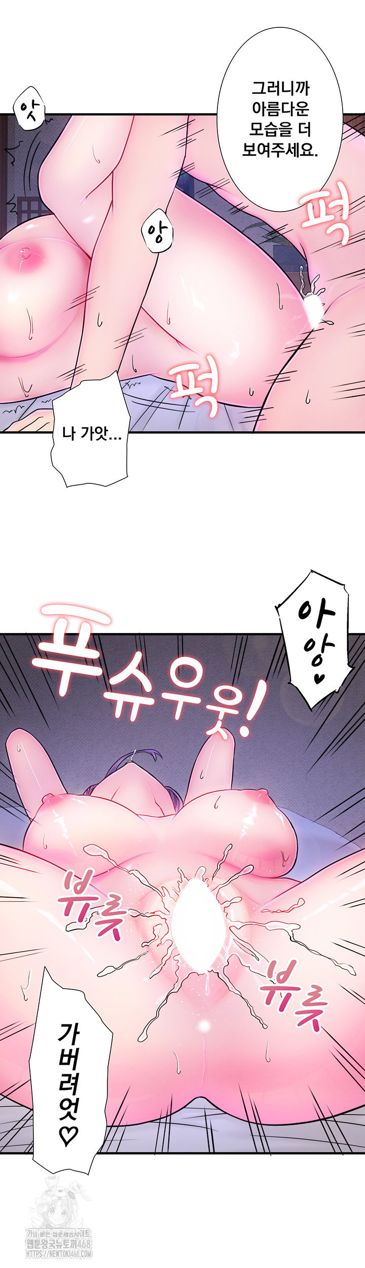 secret-hot-spring-inn-raw-chap-40-23