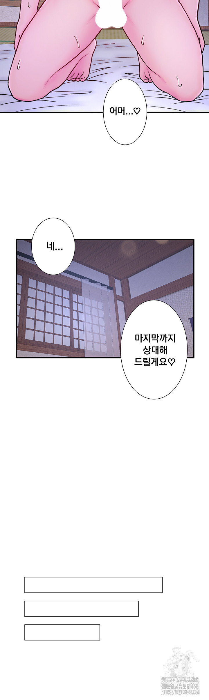 secret-hot-spring-inn-raw-chap-40-27