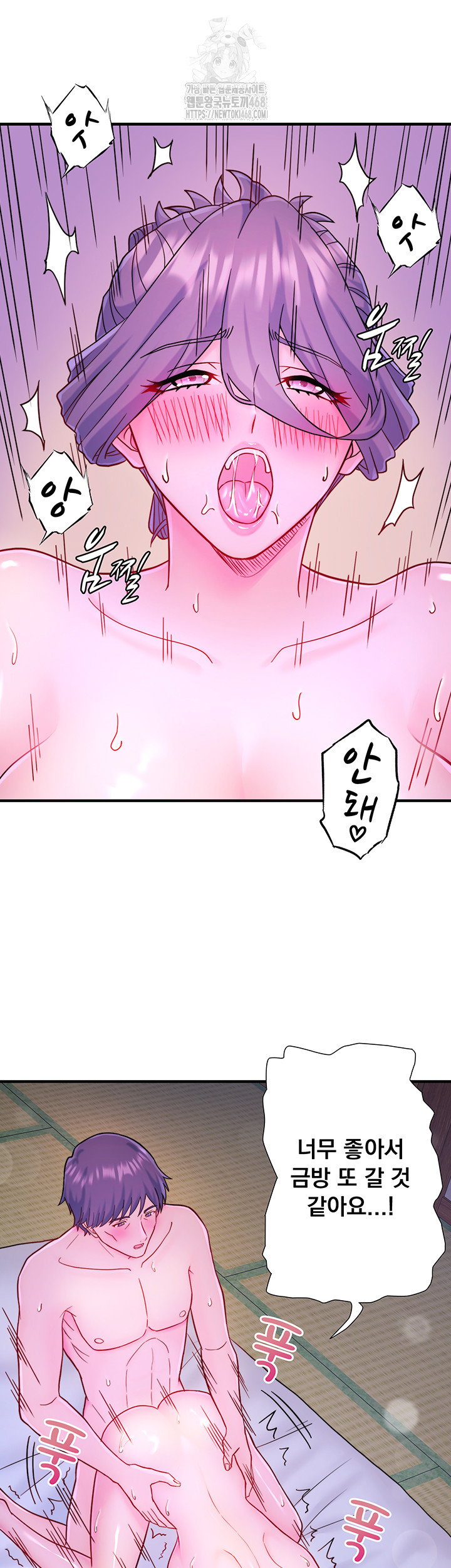 secret-hot-spring-inn-raw-chap-40-28