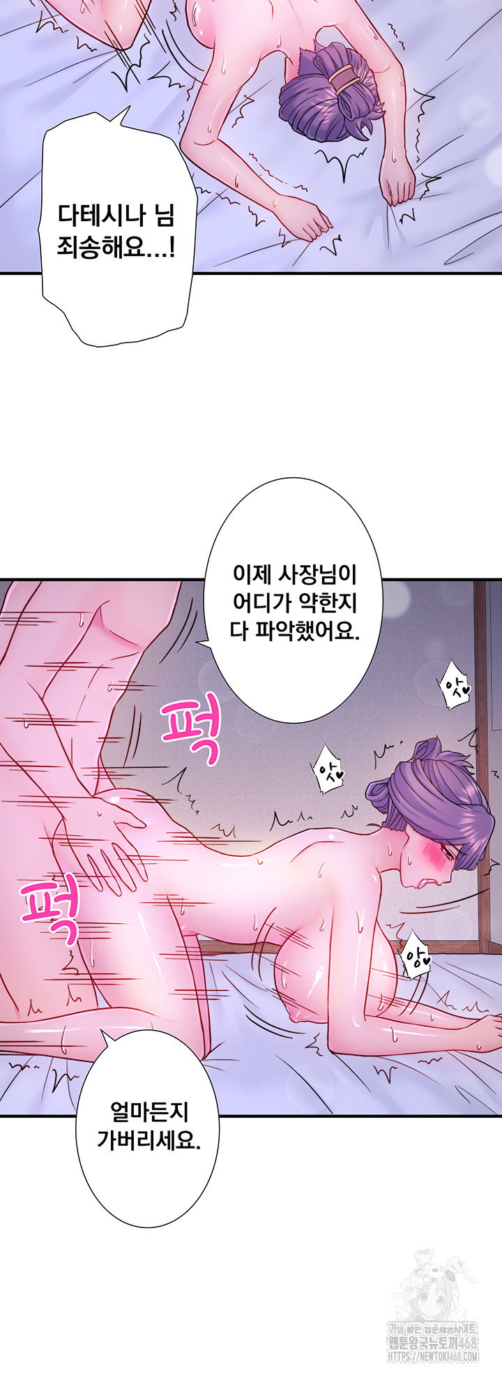 secret-hot-spring-inn-raw-chap-40-29