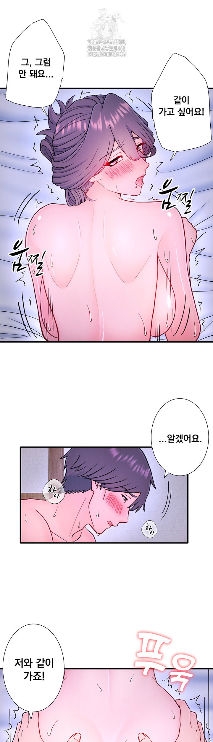 secret-hot-spring-inn-raw-chap-40-30