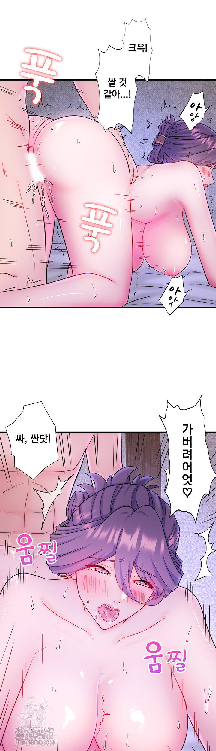 secret-hot-spring-inn-raw-chap-40-32