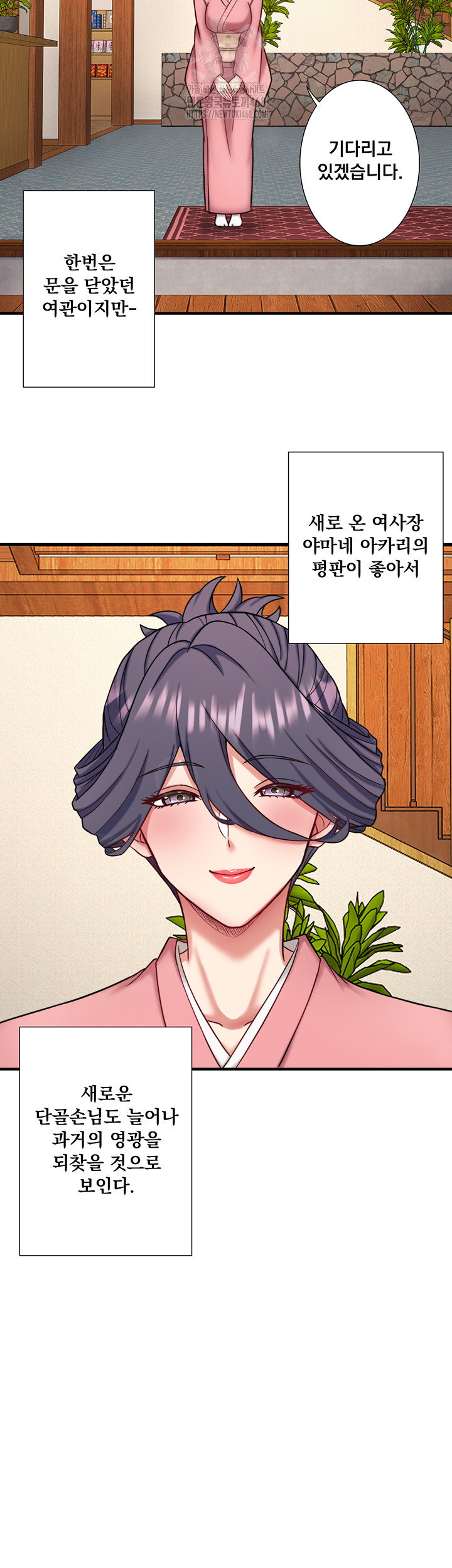 secret-hot-spring-inn-raw-chap-40-36