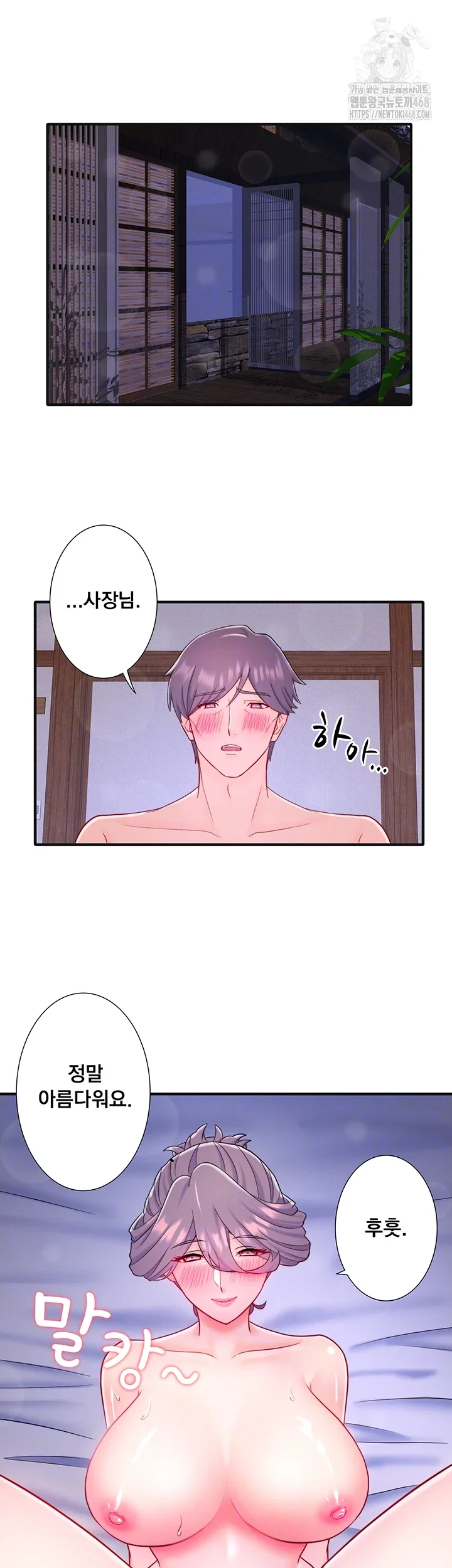 secret-hot-spring-inn-raw-chap-40-3