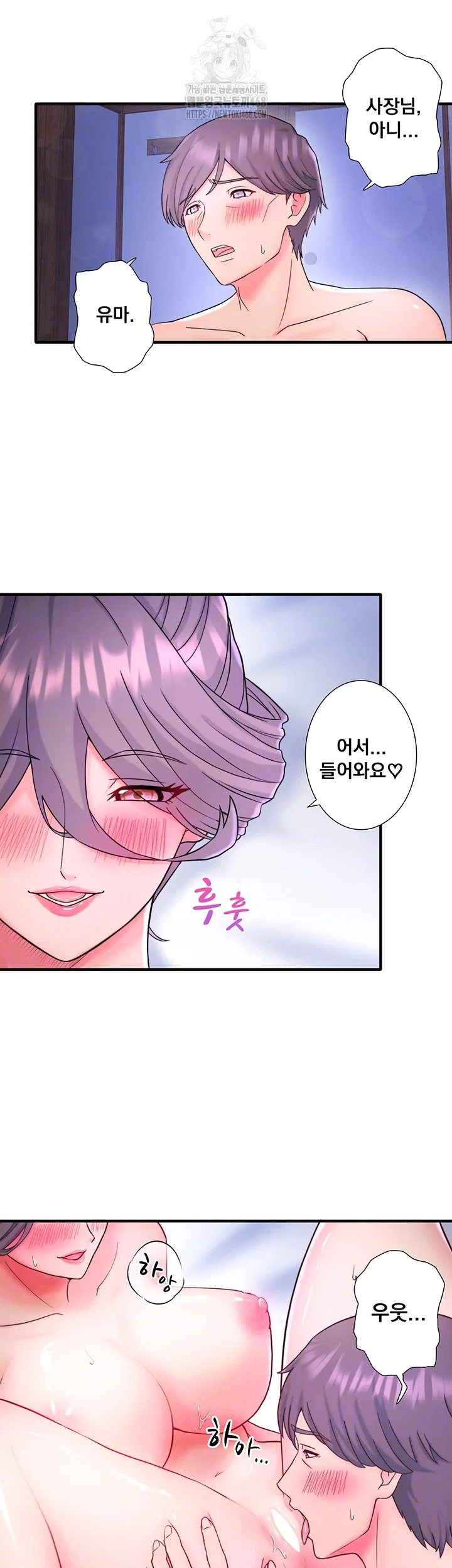 secret-hot-spring-inn-raw-chap-40-5