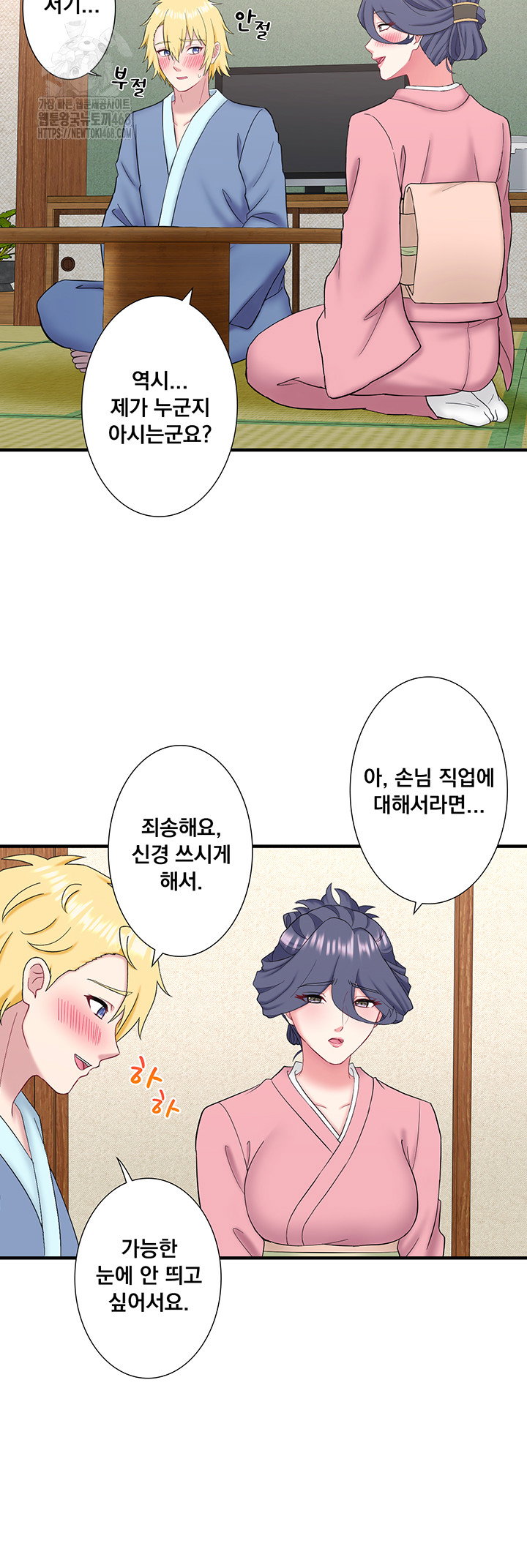 secret-hot-spring-inn-raw-chap-41-9