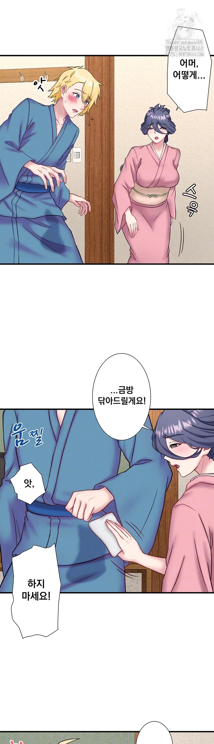 secret-hot-spring-inn-raw-chap-41-13