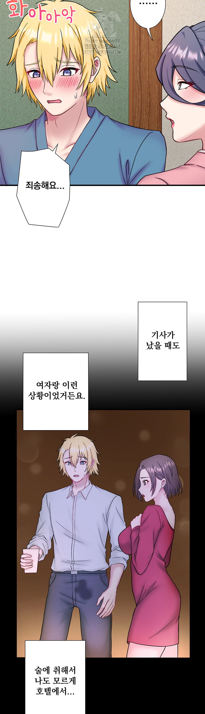 secret-hot-spring-inn-raw-chap-41-14