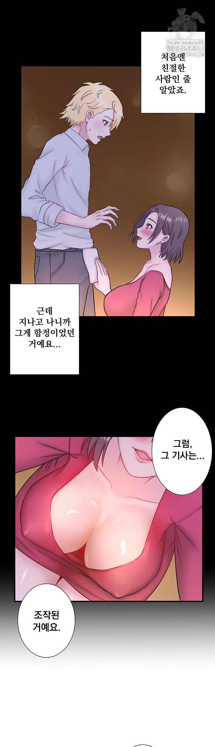 secret-hot-spring-inn-raw-chap-41-16