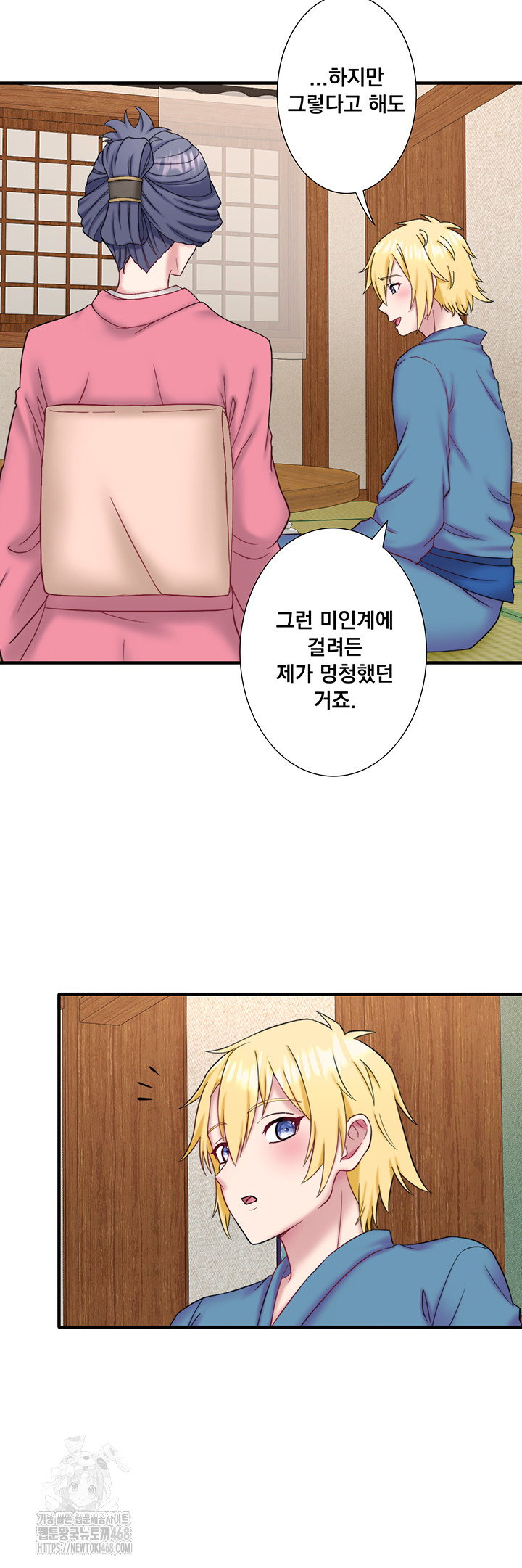 secret-hot-spring-inn-raw-chap-41-17