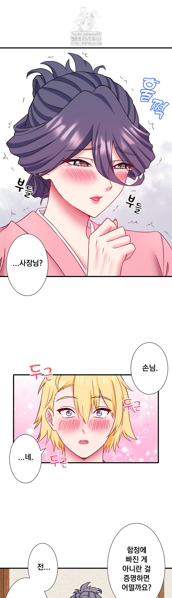 secret-hot-spring-inn-raw-chap-41-18