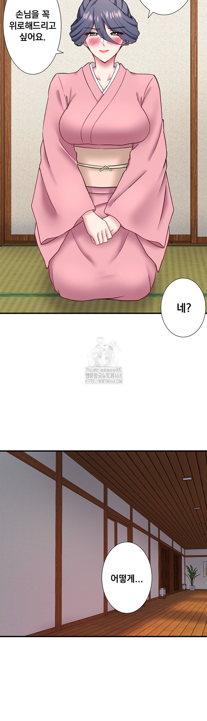 secret-hot-spring-inn-raw-chap-41-19