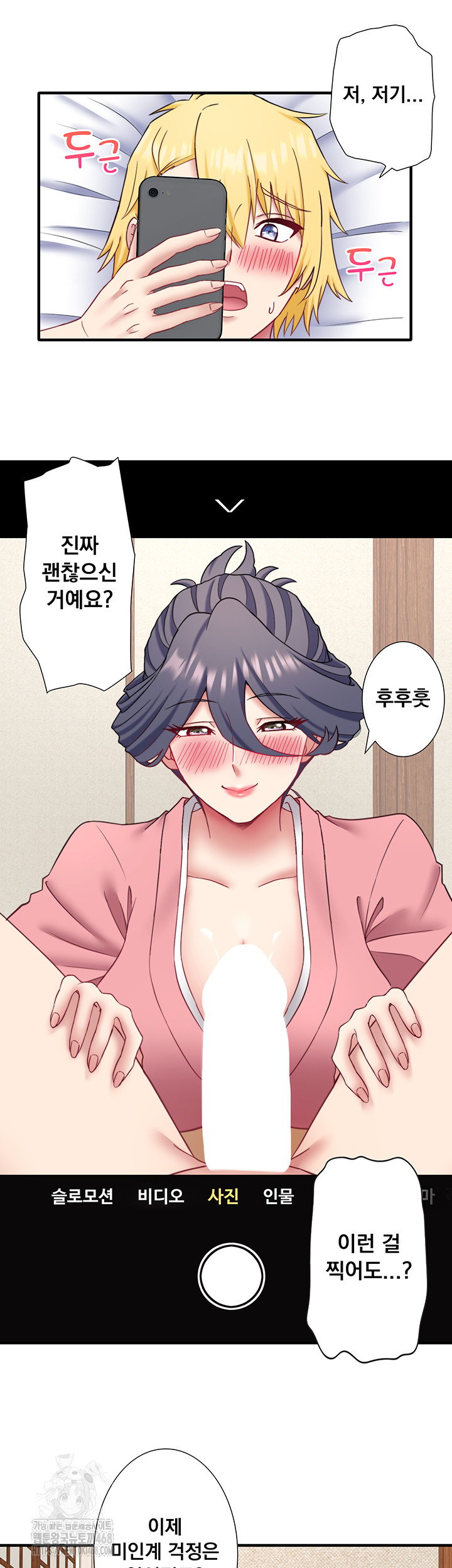 secret-hot-spring-inn-raw-chap-41-21