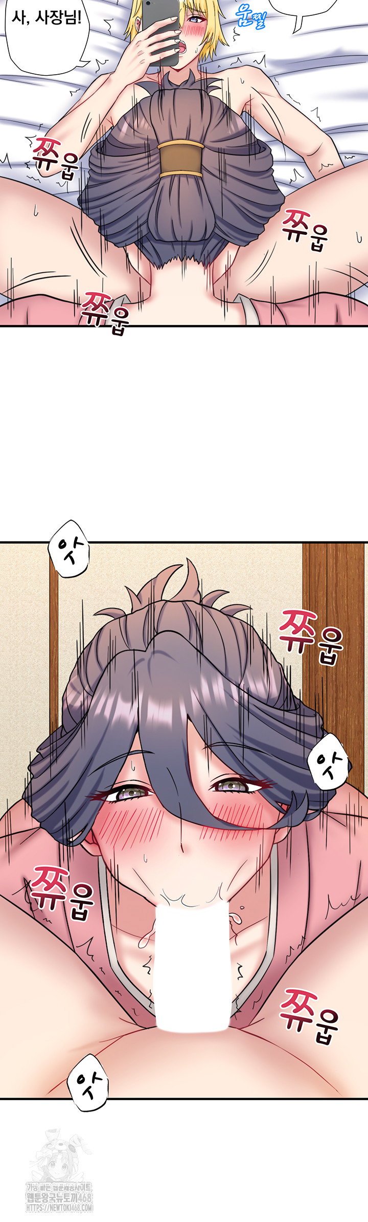 secret-hot-spring-inn-raw-chap-41-25