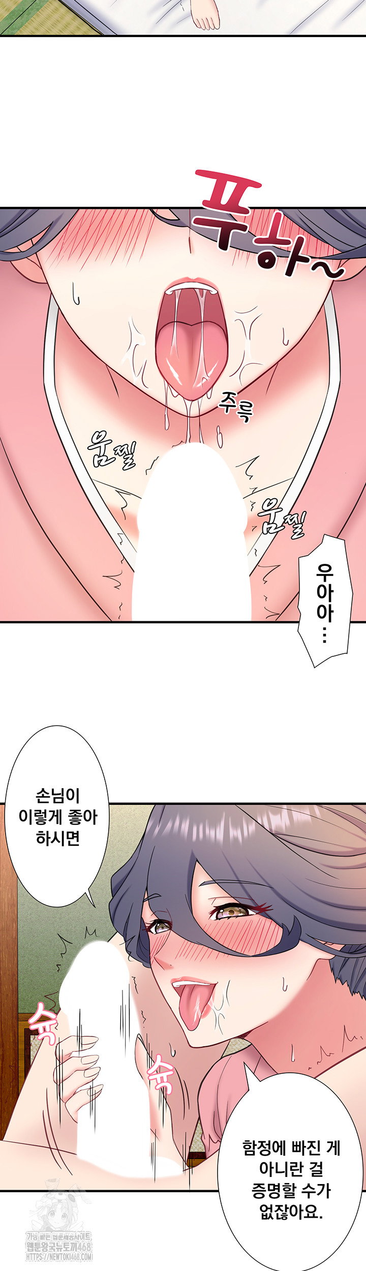 secret-hot-spring-inn-raw-chap-41-27